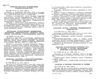 Прикрепленное изображение: Промышленность Симферополя-7.jpg